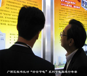 廣西區(qū)政府秘書長、科技廳
